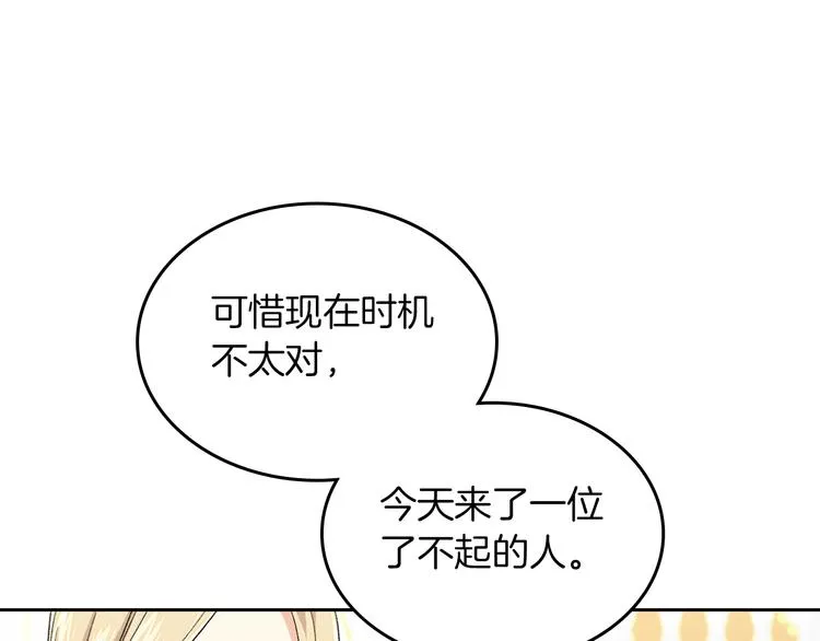 第7话 可怕的女主 第114页