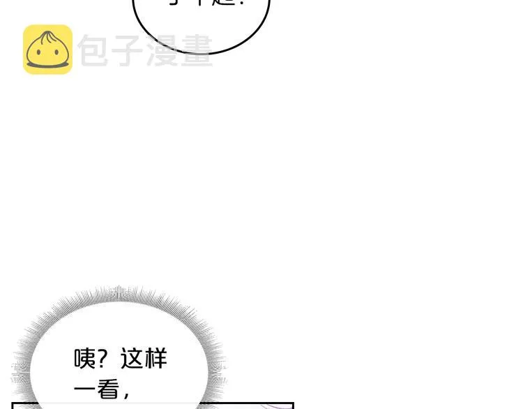 第7话 可怕的女主 第116页