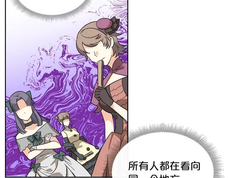 第7话 可怕的女主 第117页
