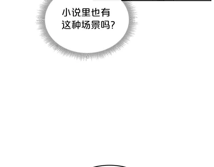 第7话 可怕的女主 第119页