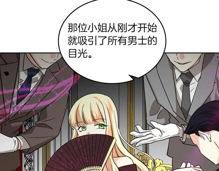 第7话 可怕的女主 第120页