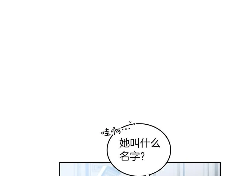 第7话 可怕的女主 第124页
