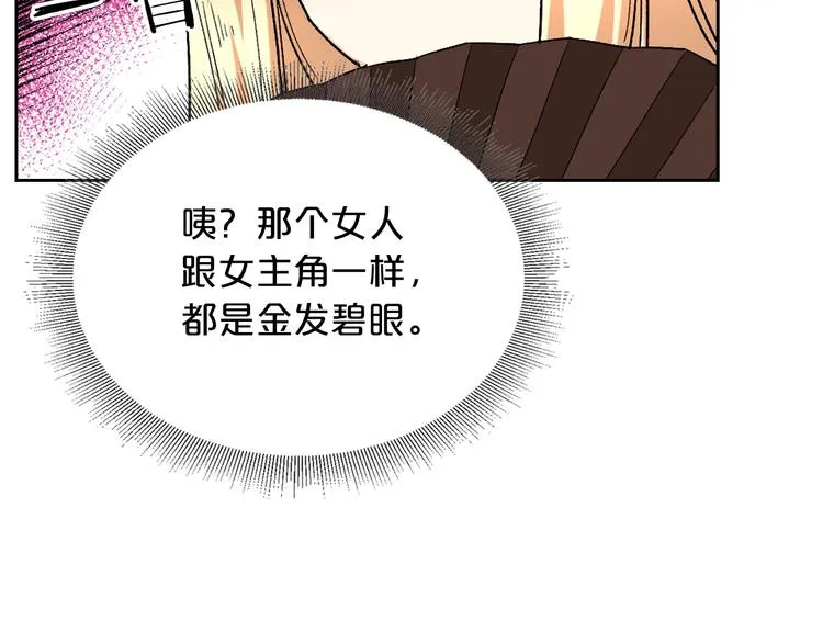 第7话 可怕的女主 第127页