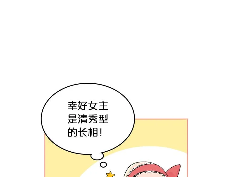 第7话 可怕的女主 第128页