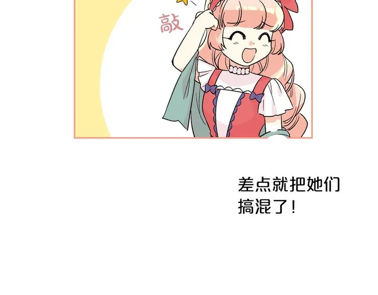 第7话 可怕的女主 第129页