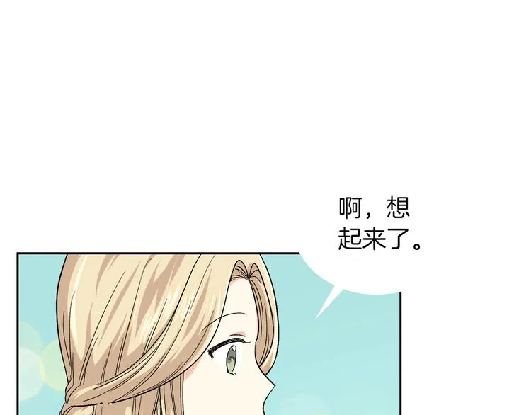 第7话 可怕的女主 第130页
