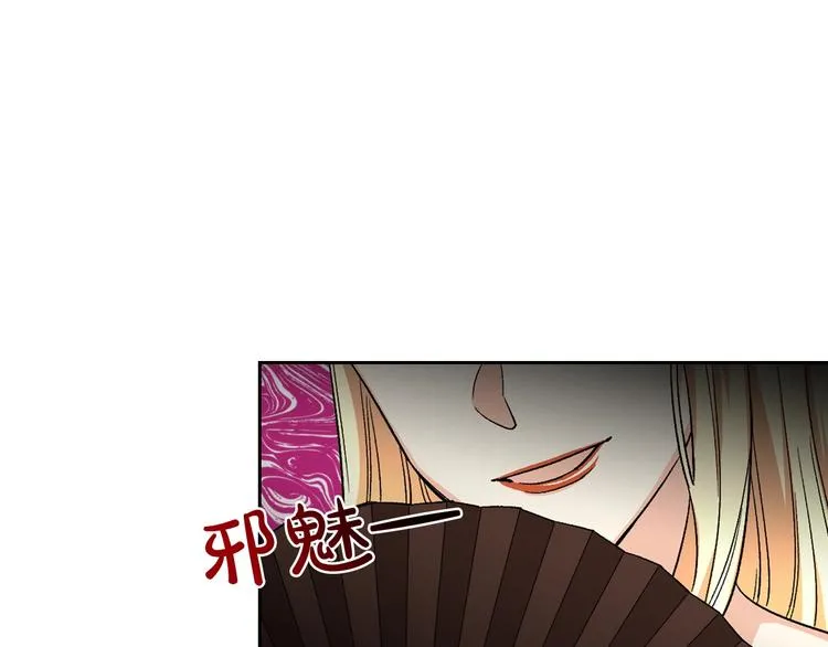 第7话 可怕的女主 第132页