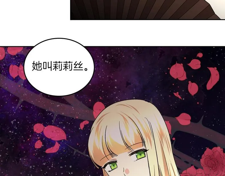 第7话 可怕的女主 第133页