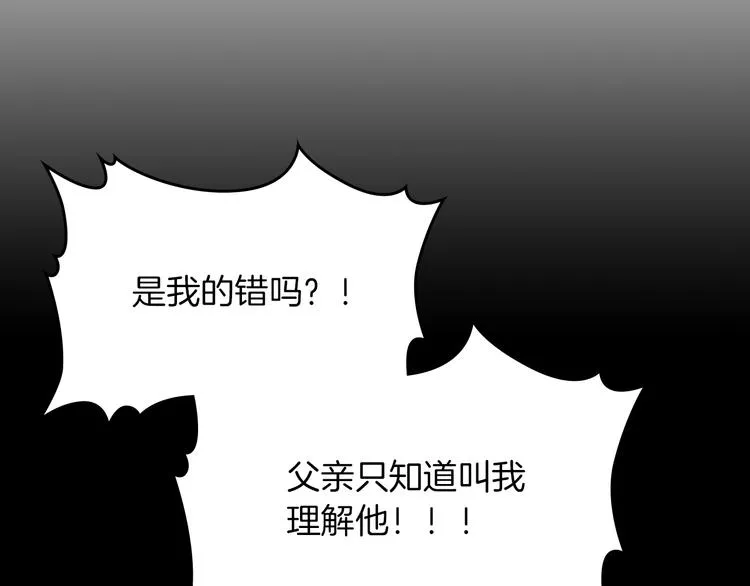 第6话 相配的男人 第5页