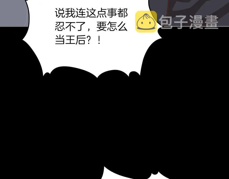 第6话 相配的男人 第8页