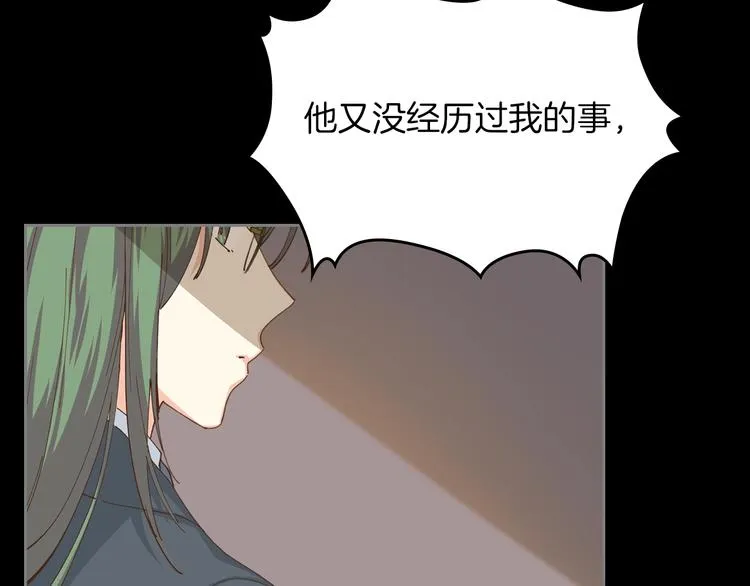 第6话 相配的男人 第9页