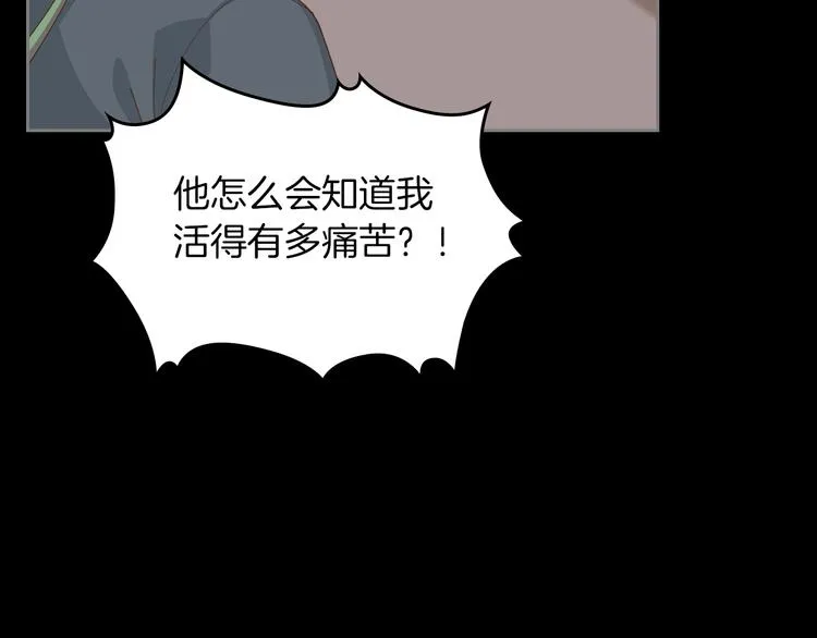 第6话 相配的男人 第10页