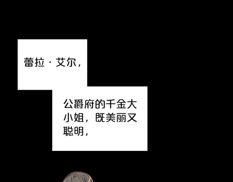 第6话 相配的男人 第12页