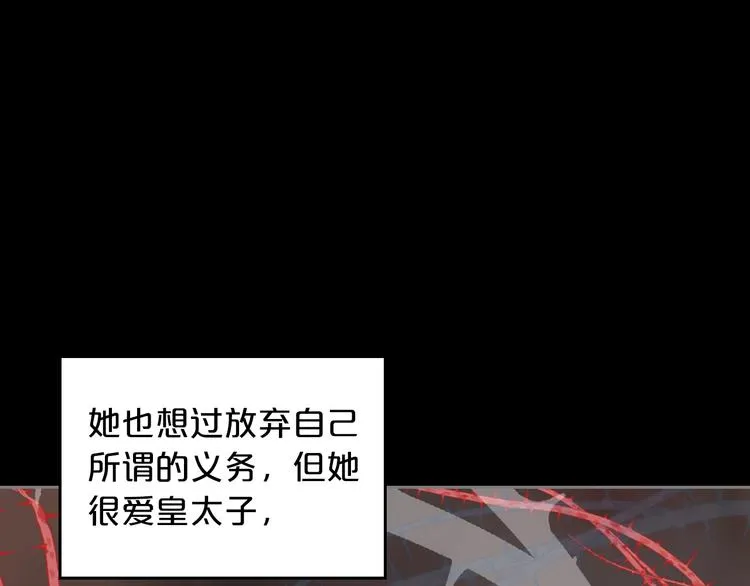 第6话 相配的男人 第21页