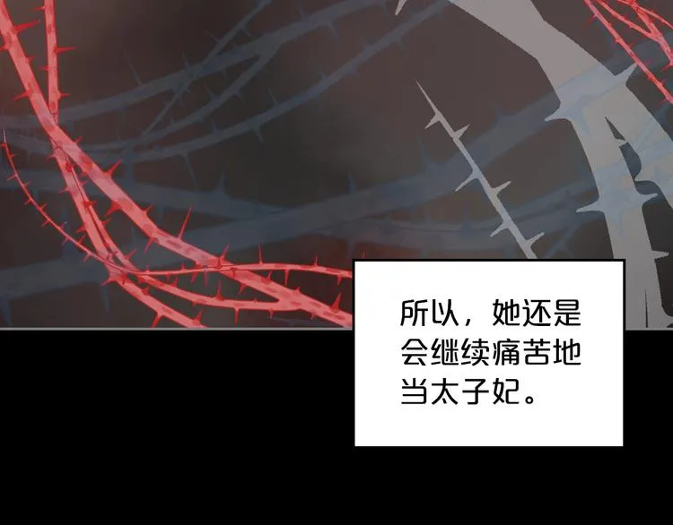 第6话 相配的男人 第22页