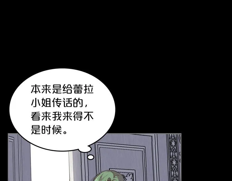 第6话 相配的男人 第24页