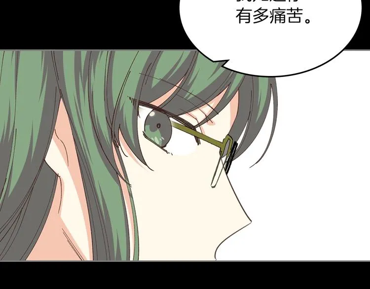 第6话 相配的男人 第28页