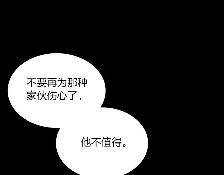 第6话 相配的男人 第32页