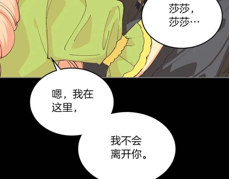 第6话 相配的男人 第34页