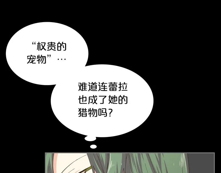 第6话 相配的男人 第36页