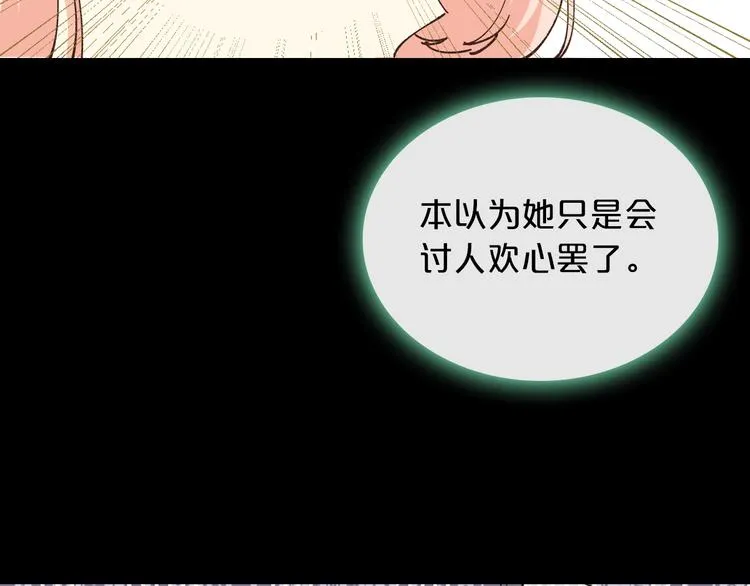 第6话 相配的男人 第41页