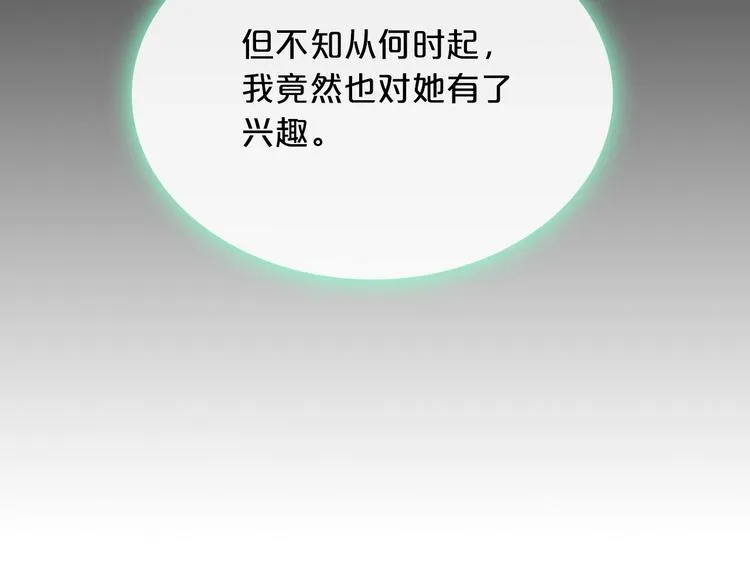 第6话 相配的男人 第46页