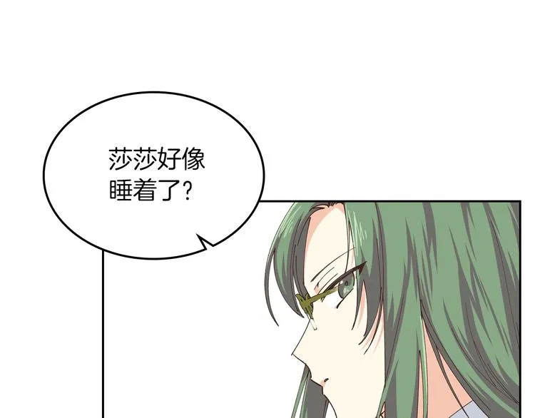 第6话 相配的男人 第51页