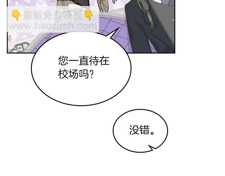 第6话 相配的男人 第57页