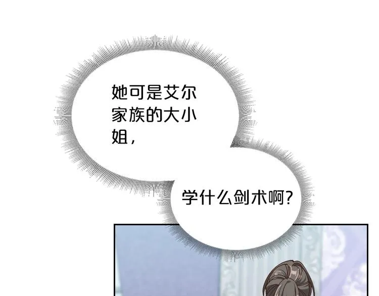 第6话 相配的男人 第58页