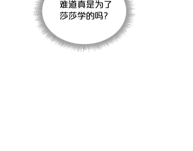 第6话 相配的男人 第60页