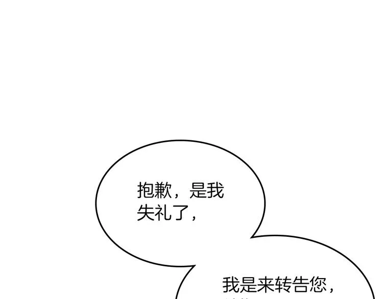 第6话 相配的男人 第68页