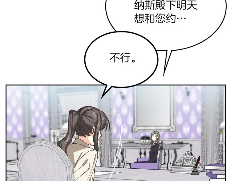 第6话 相配的男人 第69页