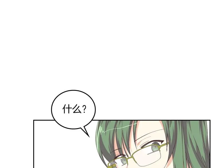 第6话 相配的男人 第95页
