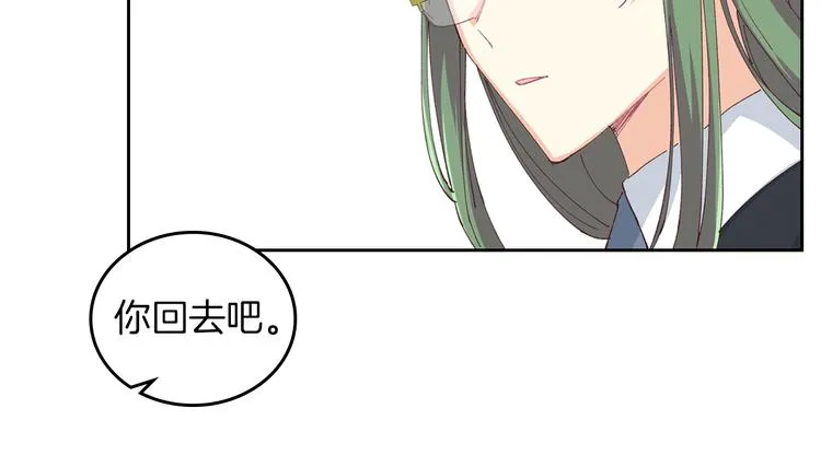 第6话 相配的男人 第96页