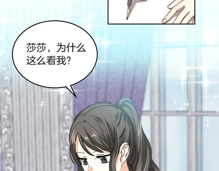 第6话 相配的男人 第99页