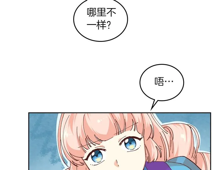 第6话 相配的男人 第103页