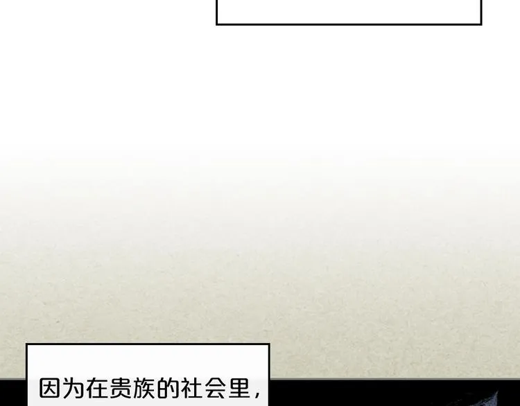 第6话 相配的男人 第110页