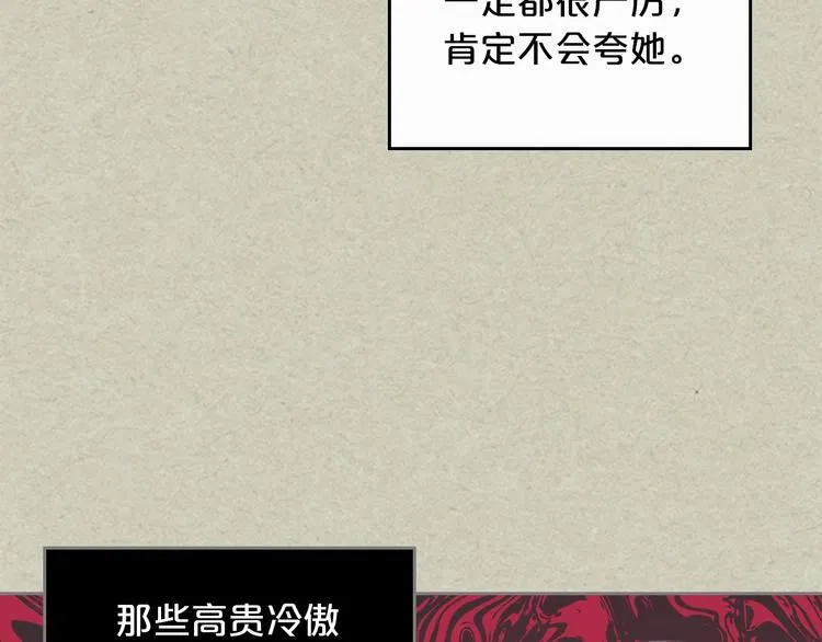 第6话 相配的男人 第112页