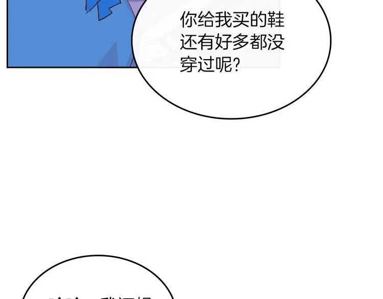 第6话 相配的男人 第123页