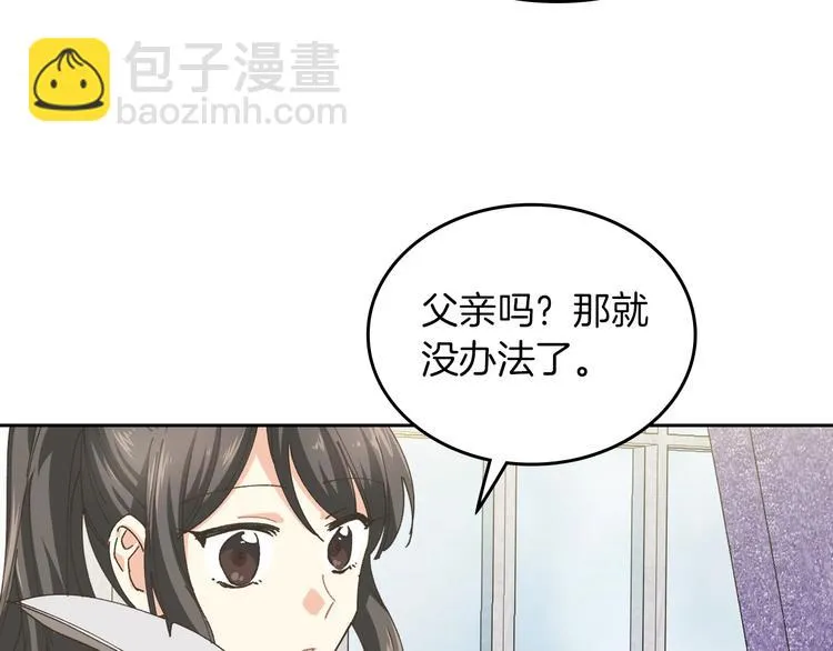 第6话 相配的男人 第126页