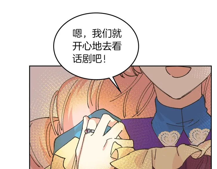 第6话 相配的男人 第128页