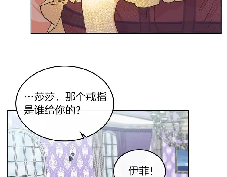 第6话 相配的男人 第129页