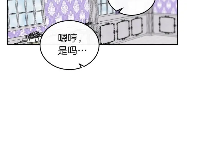 第6话 相配的男人 第130页