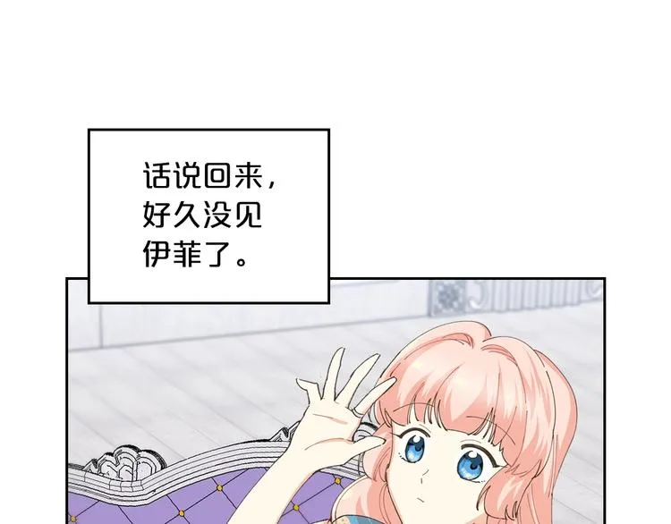 第6话 相配的男人 第131页