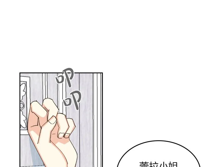 第6话 相配的男人 第134页
