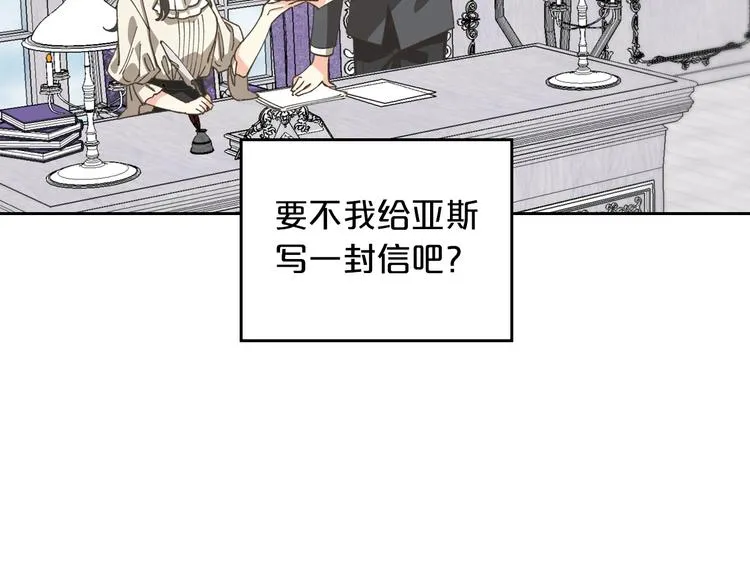 第6话 相配的男人 第138页