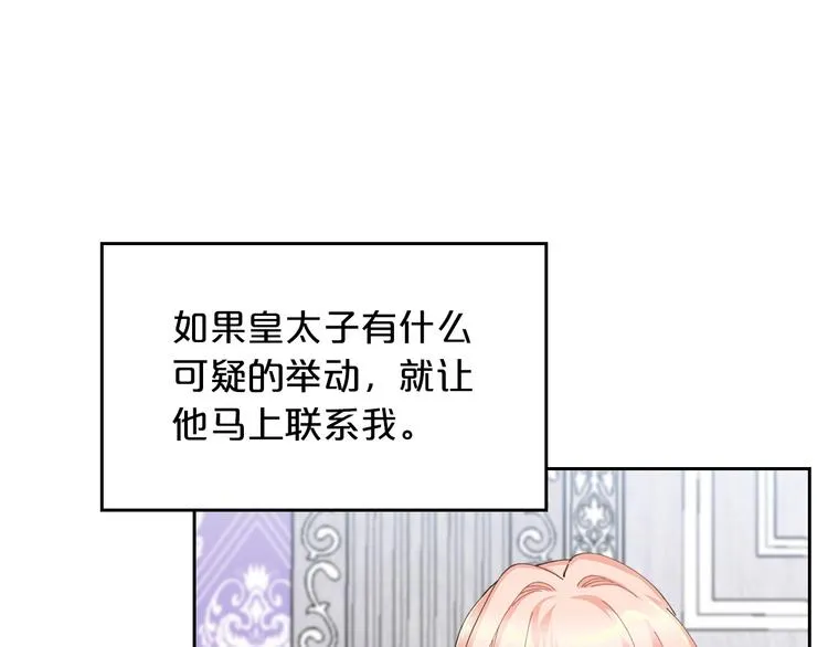 第6话 相配的男人 第140页