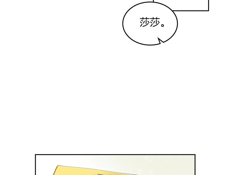 第6话 相配的男人 第142页