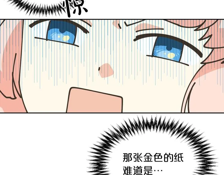 第6话 相配的男人 第144页