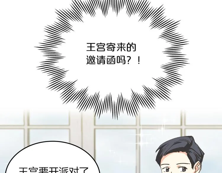 第6话 相配的男人 第146页